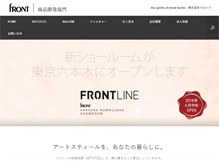 Tablet Screenshot of nagomi-artsteel.com